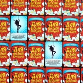 Игра для взрослых с карточками  Для веселой компании - Сима-Ленд - купить с доставкой в Норильске