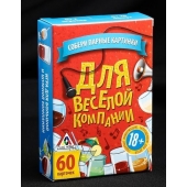 Игра для взрослых с карточками  Для веселой компании - Сима-Ленд - купить с доставкой в Норильске