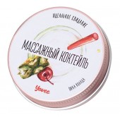 Массажная свеча «Массажный коктейль» с ароматом пина колады - 30 мл. - ToyFa - купить с доставкой в Норильске