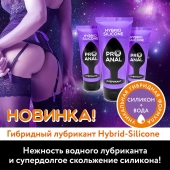 Гибридный анальный лубрикант ProAnal - 50 гр. - Биоритм - купить с доставкой в Норильске