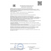 Концентрат для приготовления напитка  Ночная Бабочка  - 4 табл.(0,5 гр.) - Капиталпродукт - купить с доставкой в Норильске