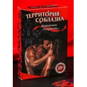 Эротическая игра для двоих  Анатомия страсти - Сима-Ленд - купить с доставкой в Норильске