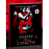 Эротическая игра для двоих  В плену у страсти - Сима-Ленд - купить с доставкой в Норильске