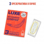 Презервативы Luxe  Австралийский Бумеранг  с ребрышками - 3 шт. - Luxe - купить с доставкой в Норильске
