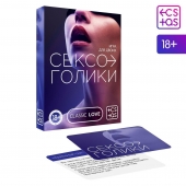 Эротическая игра для двоих «Сексоголики» - Сима-Ленд - купить с доставкой в Норильске