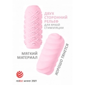 Розовый мастурбатор Marshmallow Maxi Juicy - Lola Games - в Норильске купить с доставкой