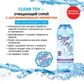 Очищающий спрей Clear Toy с антимикробным эффектом - 100 мл. - Биоритм - купить с доставкой в Норильске