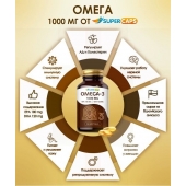 Пищевая добавка SuperCaps OMEGA-3 - 50 капсул (1000 мг) - SuperCaps - купить с доставкой в Норильске