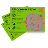 Скретч-игра для взрослых  Озорные игры - YESORYES - купить с доставкой в Норильске