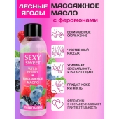 Массажное масло Sexy Sweet Wild Berry с ароматом лесных ягод и феромонами - 75 мл. - Биоритм - купить с доставкой в Норильске