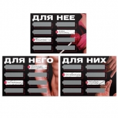 Игра для двоих «Трахни меня» со скретч-слоем - Сима-Ленд - купить с доставкой в Норильске
