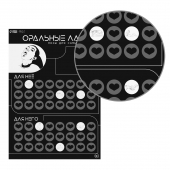 Плакат для двоих «Оральные ласки» со скретч-слоем - Сима-Ленд - купить с доставкой в Норильске