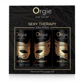 Набор массажных масел Sexy Therapy (3 флакона по 30 мл.) - ORGIE - купить с доставкой в Норильске