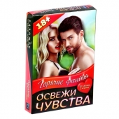 Горячие фанты  Освежи чувства - Сима-Ленд - купить с доставкой в Норильске