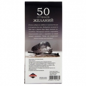 Горячие купоны  50 оттенков желаний - Сима-Ленд - купить с доставкой в Норильске