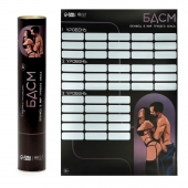 Плакат для двоих со скретч-слоем «БДСМ» - Сима-Ленд - купить с доставкой в Норильске