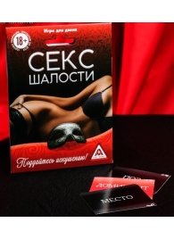 Эротическая игра для двоих  Секс-шалости - Сима-Ленд - купить с доставкой в Норильске