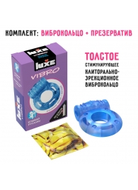 Голубое эрекционное виброкольцо Luxe VIBRO  Кошмар русалки  + презерватив - Luxe - в Норильске купить с доставкой