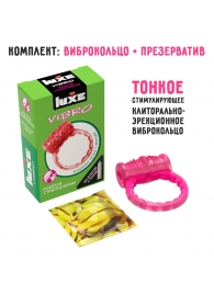 Розовое эрекционное виброкольцо Luxe VIBRO  Поцелуй стриптизёрши  + презерватив - Luxe - в Норильске купить с доставкой