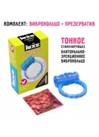 Голубое эрекционное виброкольцо Luxe VIBRO  Райская птица  + презерватив - Luxe - в Норильске купить с доставкой