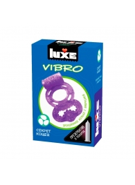 Фиолетовое эрекционное виброкольцо Luxe VIBRO  Секрет Кощея  + презерватив - Luxe - в Норильске купить с доставкой