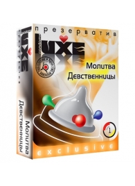Презерватив LUXE  Exclusive  Молитва Девственницы  - 1 шт. - Luxe - купить с доставкой в Норильске