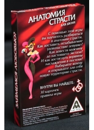 Эротическая игра для двоих  Анатомия страсти - Сима-Ленд - купить с доставкой в Норильске