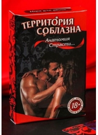 Эротическая игра для двоих  Анатомия страсти - Сима-Ленд - купить с доставкой в Норильске