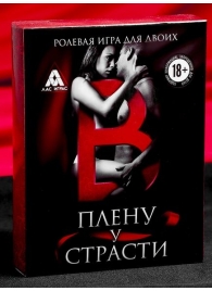 Эротическая игра для двоих  В плену у страсти - Сима-Ленд - купить с доставкой в Норильске