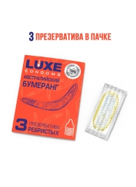Презервативы Luxe  Австралийский Бумеранг  с ребрышками - 3 шт. - Luxe - купить с доставкой в Норильске