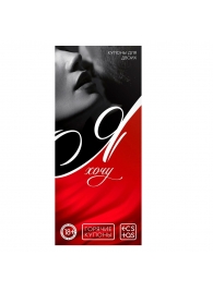 Эротическая игра-купоны с желаниями «Я хочу» - Сима-Ленд - купить с доставкой в Норильске