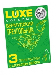 Презервативы Luxe  Бермудский треугольник  с яблочным ароматом - 3 шт. - Luxe - купить с доставкой в Норильске
