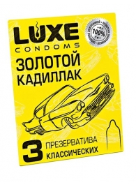Классические гладкие презервативы  Золотой кадиллак  - 3 шт. - Luxe - купить с доставкой в Норильске