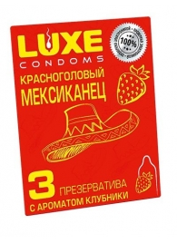 Презервативы с клубничным ароматом  Красноголовый мексиканец  - 3 шт. - Luxe - купить с доставкой в Норильске