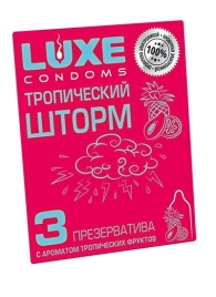 Презервативы с ароматом тропический фруктов  Тропический шторм  - 3 шт. - Luxe - купить с доставкой в Норильске