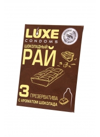 Презервативы с ароматом шоколада  Шоколадный рай  - 3 шт. - Luxe - купить с доставкой в Норильске