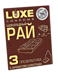 Презервативы с ароматом шоколада  Шоколадный рай  - 3 шт. - Luxe - купить с доставкой в Норильске