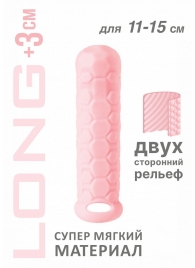 Розовый фаллоудлинитель Homme Long - 15,5 см. - Lola Games - в Норильске купить с доставкой