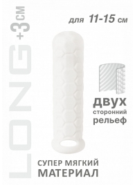 Белый фаллоудлинитель Homme Long - 15,5 см. - Lola Games - в Норильске купить с доставкой