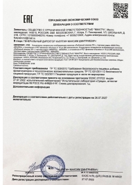 Возбудитель  Любовный эликсир 30+  - 20 мл. - Миагра - купить с доставкой в Норильске