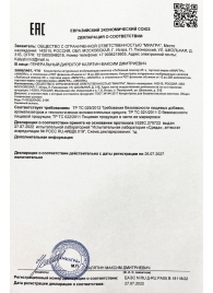 Возбудитель  Любовный эликсир 45+  - 20 мл. - Миагра - купить с доставкой в Норильске