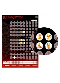 Скретч-плакат  Секс-гид. Камасутра  формата А3 - Сима-Ленд - купить с доставкой в Норильске