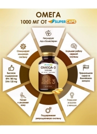 Пищевая добавка SuperCaps OMEGA-3 - 50 капсул (1000 мг) - SuperCaps - купить с доставкой в Норильске