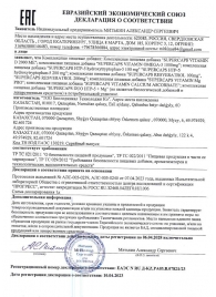 Пищевая добавка SuperCaps VITAMIN D3 2000 ME - 120 капсул - SuperCaps - купить с доставкой в Норильске