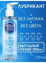 Лубрикант на водной основе Aqua Comfort Neutral - 195 гр. - Биоритм - купить с доставкой в Норильске