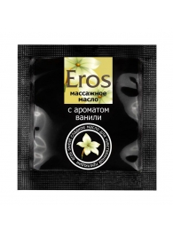 Саше массажного масла Eros sweet c ароматом ванили - 4 гр. - Биоритм - купить с доставкой в Норильске