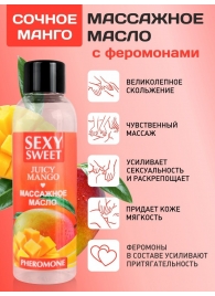 Массажное масло Sexy Sweet Juicy Mango с феромонами и ароматом манго - 75 мл. - Биоритм - купить с доставкой в Норильске