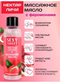 Массажное масло Sexy Sweet Nectar Lychee с феромонами и ароматом личи - 75 мл. - Биоритм - купить с доставкой в Норильске