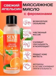 Массажное масло Sexy Sweet Fresh Orange с ароматом апельсина и феромонами - 75 мл. - Биоритм - купить с доставкой в Норильске