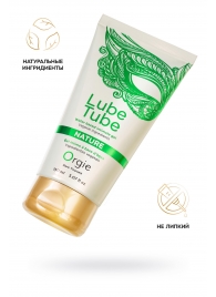 Интимный гель на водной основе Lube Tube Nature - 150 мл. - ORGIE - купить с доставкой в Норильске